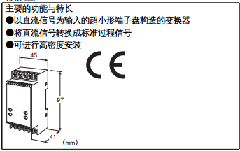 直流信号变换器