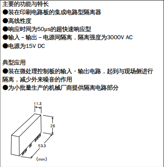 System电流输出隔离放大器