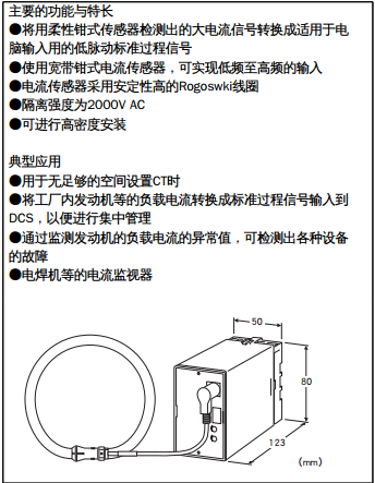 电流信号变换器