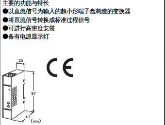 频率信号隔离器