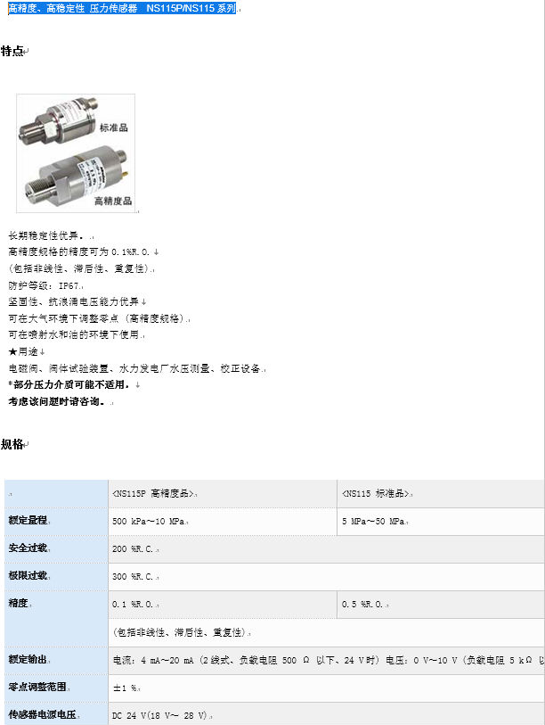 大气压力传感器