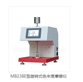 摩擦色牢度仪